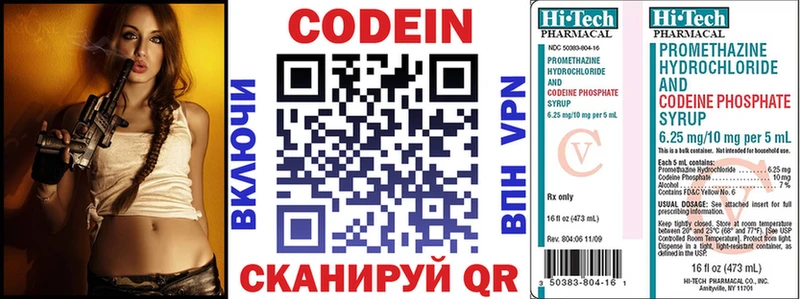 Кодеиновый сироп Lean напиток Lean (лин)  Купить где  Геленджик 